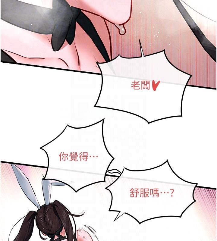 《慾海交鋒》漫画 第62話-補身的頂級鮑魚