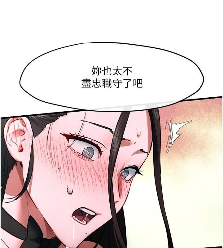 《慾海交鋒》漫画 第62話-補身的頂級鮑魚
