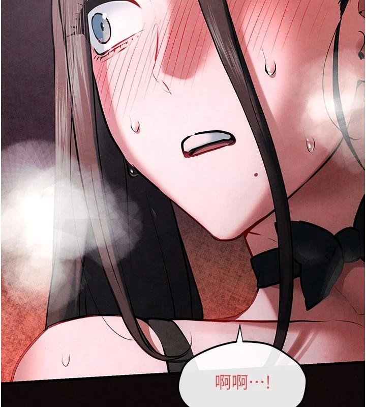 《慾海交鋒》漫画 第62話-補身的頂級鮑魚