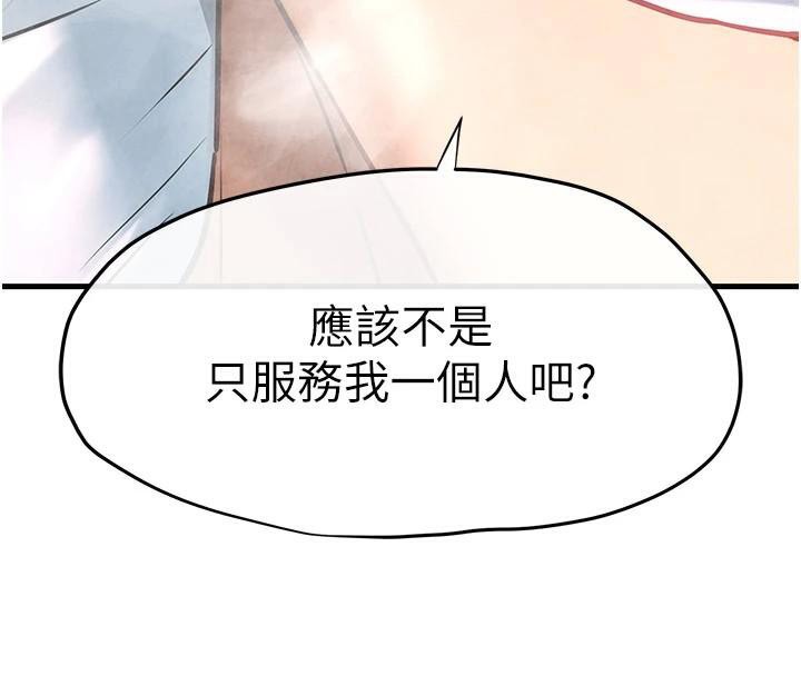 《慾海交鋒》漫画 第62話-補身的頂級鮑魚