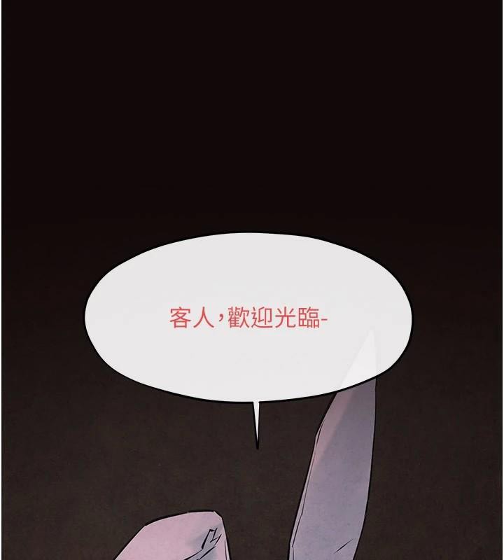 《慾海交鋒》漫画 第62話-補身的頂級鮑魚