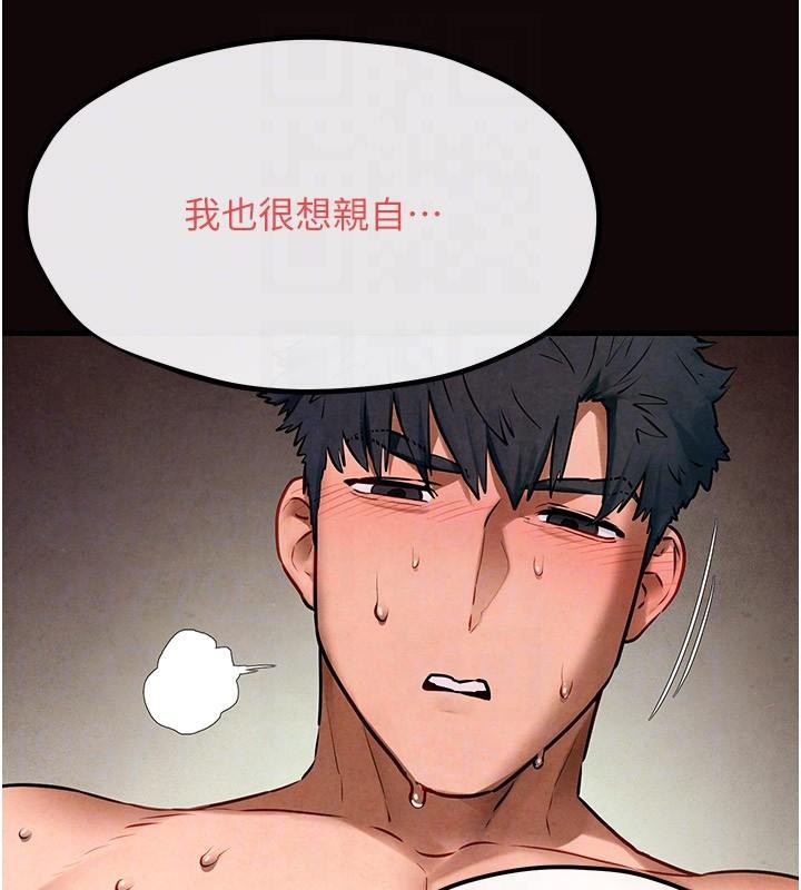 《慾海交鋒》漫画 第62話-補身的頂級鮑魚
