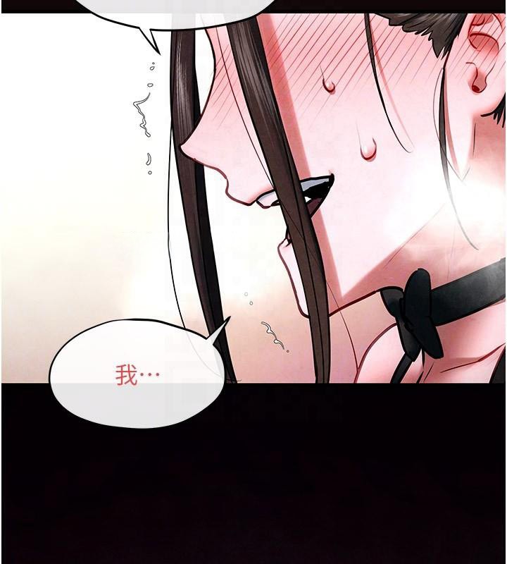 《慾海交鋒》漫画 第62話-補身的頂級鮑魚