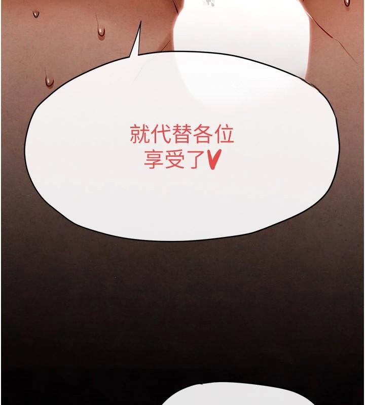 《慾海交鋒》漫画 第62話-補身的頂級鮑魚