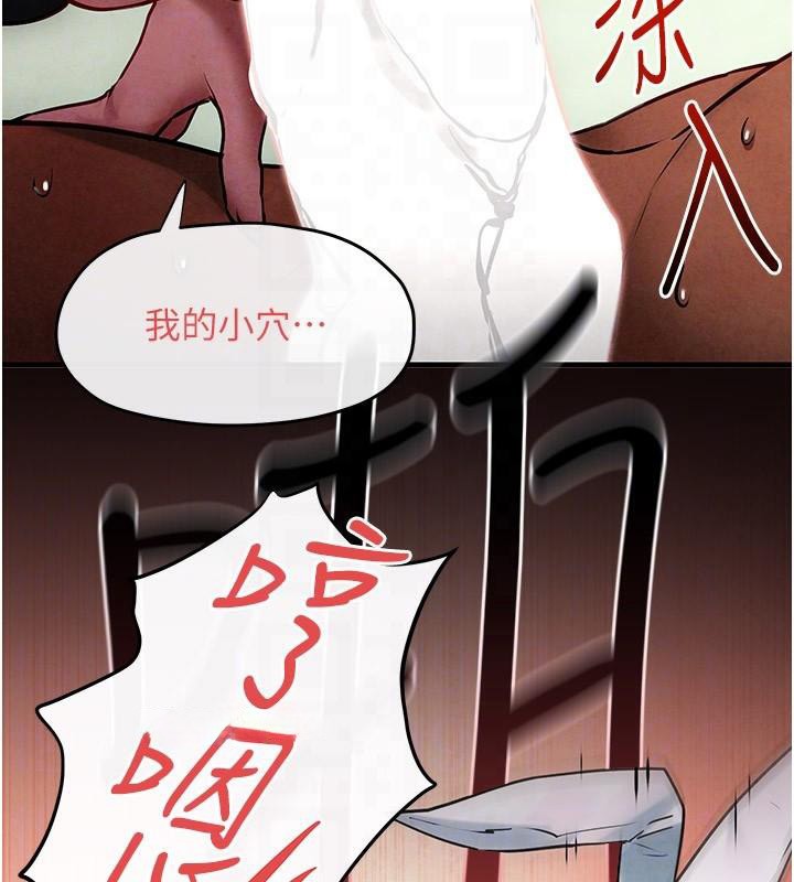 《慾海交鋒》漫画 第62話-補身的頂級鮑魚