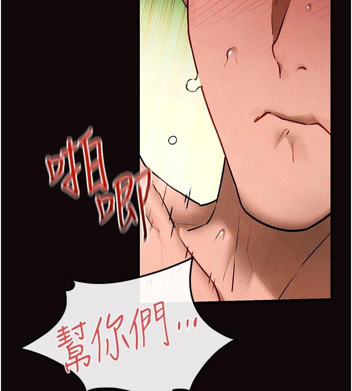 《慾海交鋒》漫画 第62話-補身的頂級鮑魚