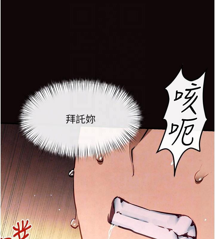 《慾海交鋒》漫画 第62話-補身的頂級鮑魚