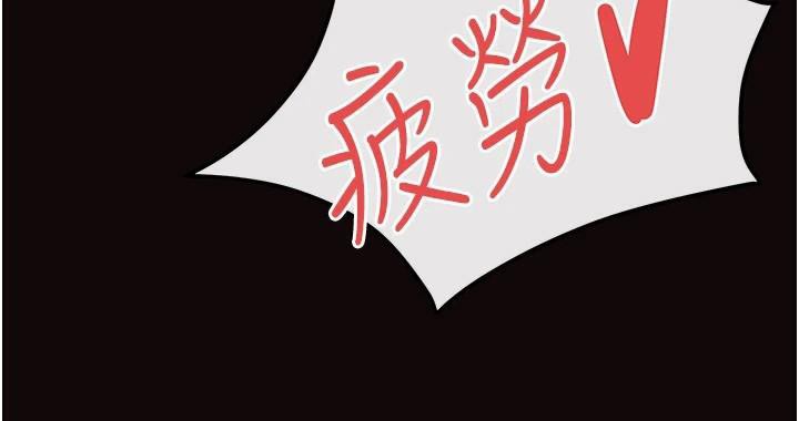 《慾海交鋒》漫画 第62話-補身的頂級鮑魚