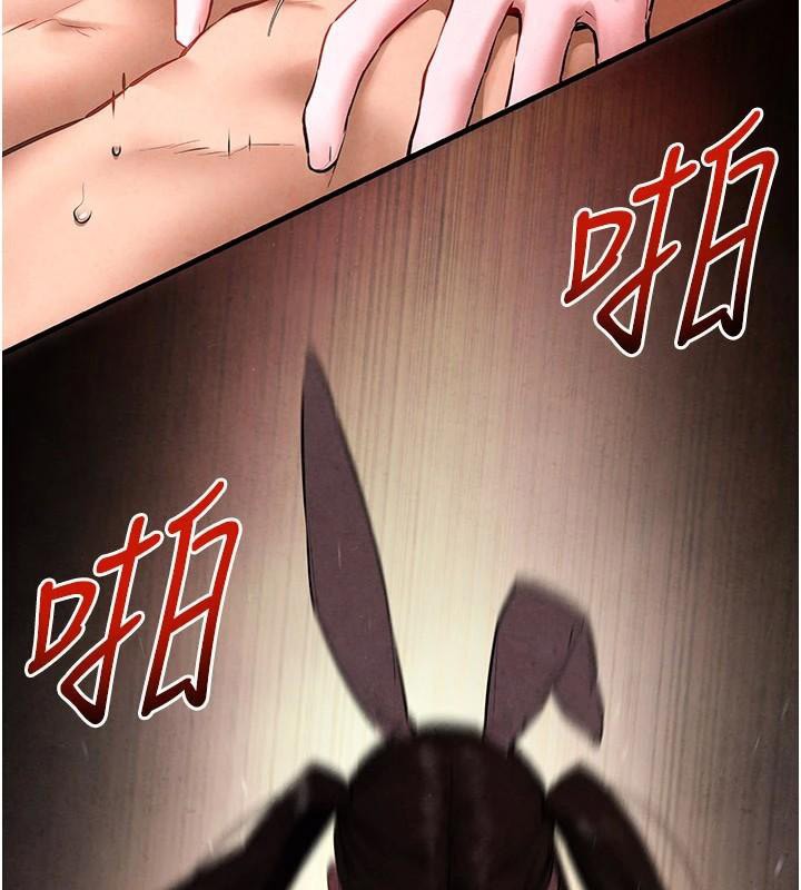《慾海交鋒》漫画 第62話-補身的頂級鮑魚