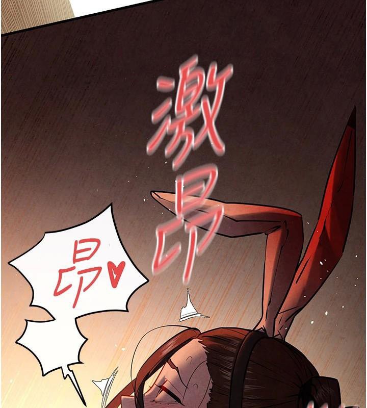 《慾海交鋒》漫画 第62話-補身的頂級鮑魚