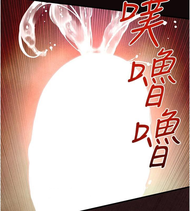 《慾海交鋒》漫画 第62話-補身的頂級鮑魚