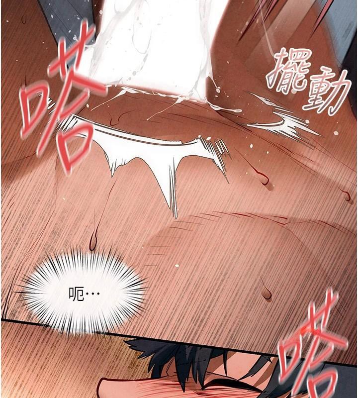 《慾海交鋒》漫画 第62話-補身的頂級鮑魚