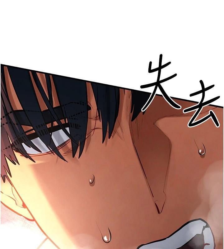 《慾海交鋒》漫画 第62話-補身的頂級鮑魚