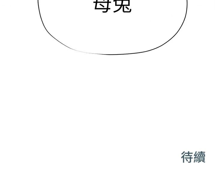 《慾海交鋒》漫画 第62話-補身的頂級鮑魚