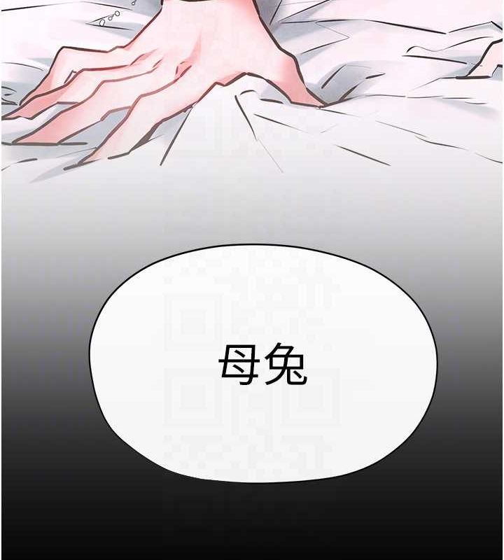 《慾海交鋒》漫画 第63話-龍兔交歡