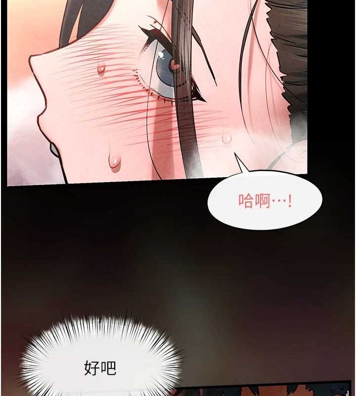 《慾海交鋒》漫画 第63話-龍兔交歡