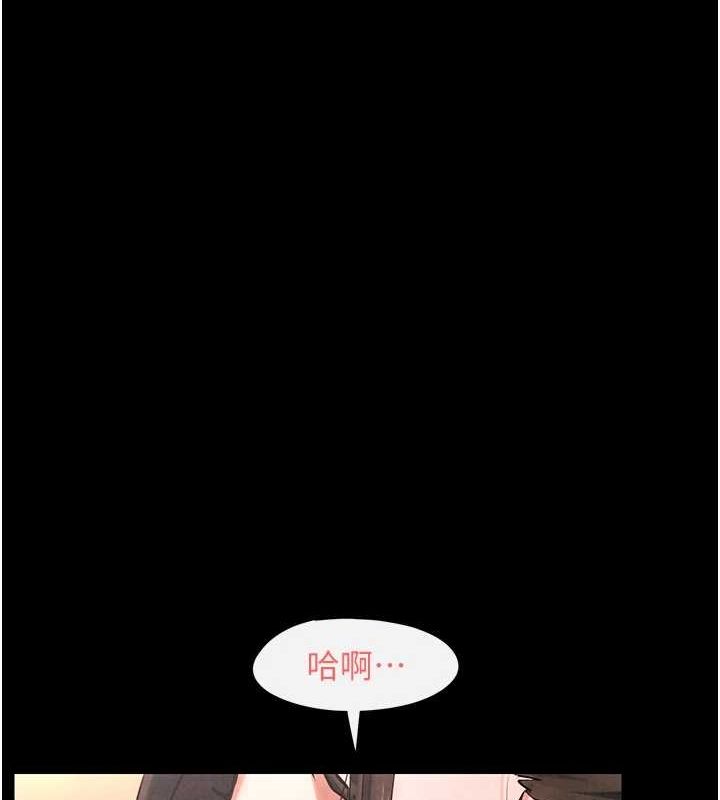 《慾海交鋒》漫画 第63話-龍兔交歡