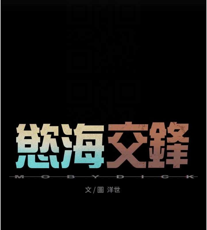 《慾海交鋒》漫画 第63話-龍兔交歡