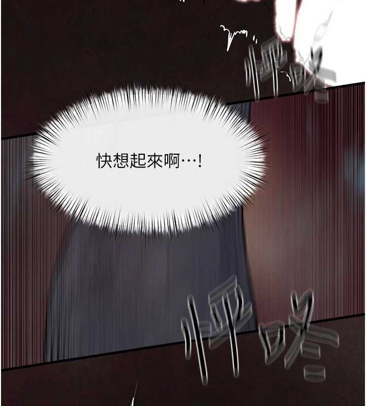 《慾海交鋒》漫画 第63話-龍兔交歡
