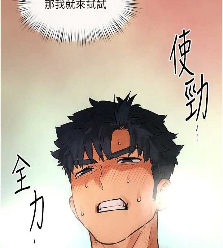 《慾海交鋒》漫画 第63話-龍兔交歡