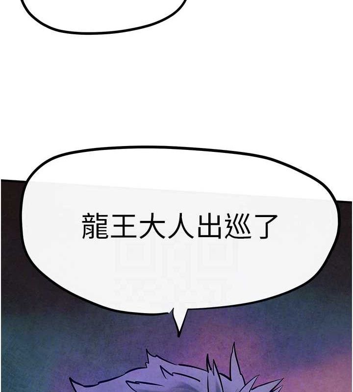 《慾海交鋒》漫画 第63話-龍兔交歡