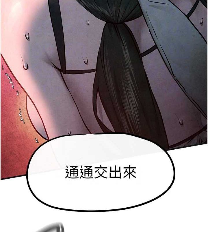 《慾海交鋒》漫画 第63話-龍兔交歡