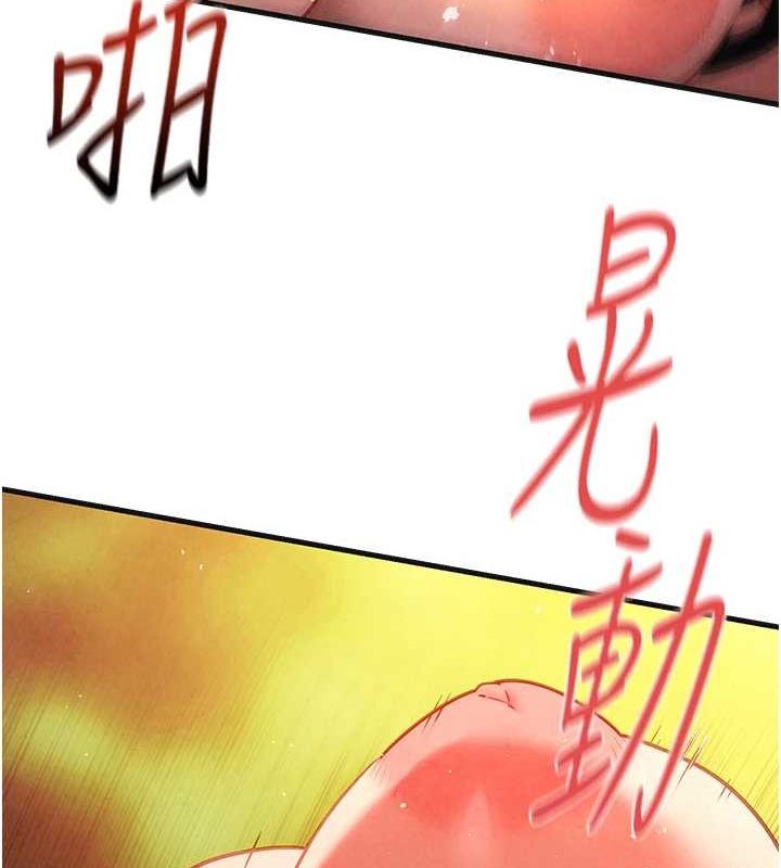 《慾海交鋒》漫画 第63話-龍兔交歡