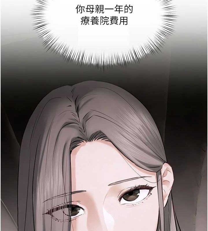 《慾海交鋒》漫画 第64話-造成陰道痙攣的巨根爆擊!