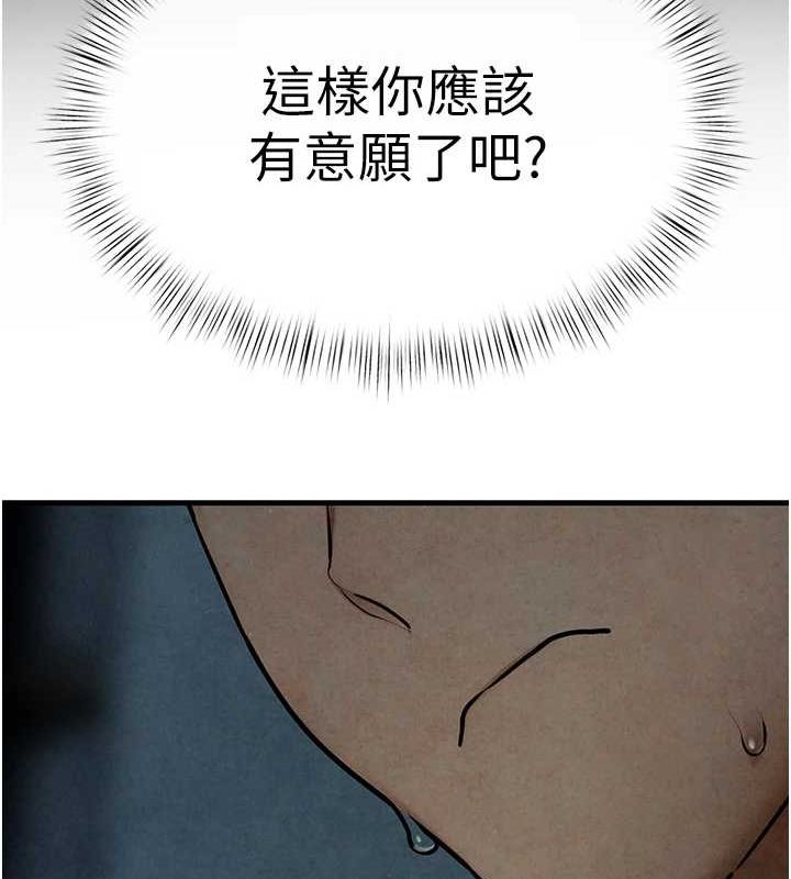 《慾海交鋒》漫画 第64話-造成陰道痙攣的巨根爆擊!