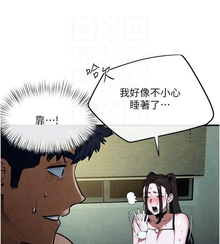 《慾海交鋒》漫画 第64話-造成陰道痙攣的巨根爆擊!