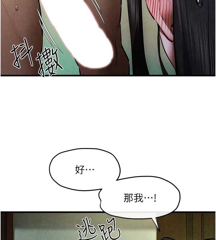 《慾海交鋒》漫画 第64話-造成陰道痙攣的巨根爆擊!