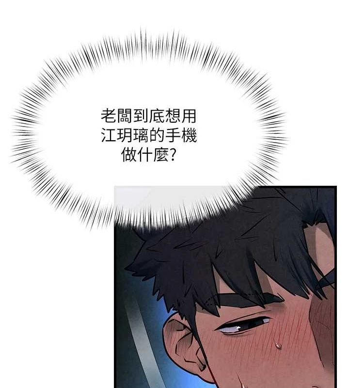 《慾海交鋒》漫画 第64話-造成陰道痙攣的巨根爆擊!