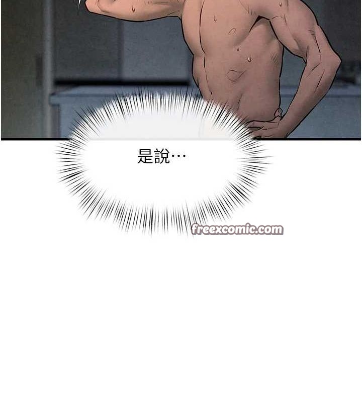 《慾海交鋒》漫画 第64話-造成陰道痙攣的巨根爆擊!