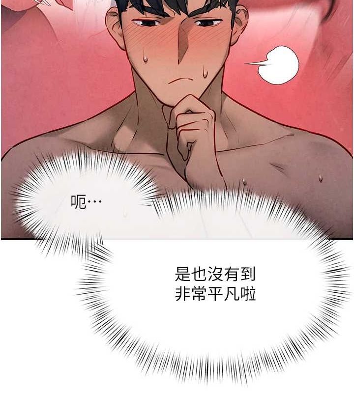 《慾海交鋒》漫画 第64話-造成陰道痙攣的巨根爆擊!