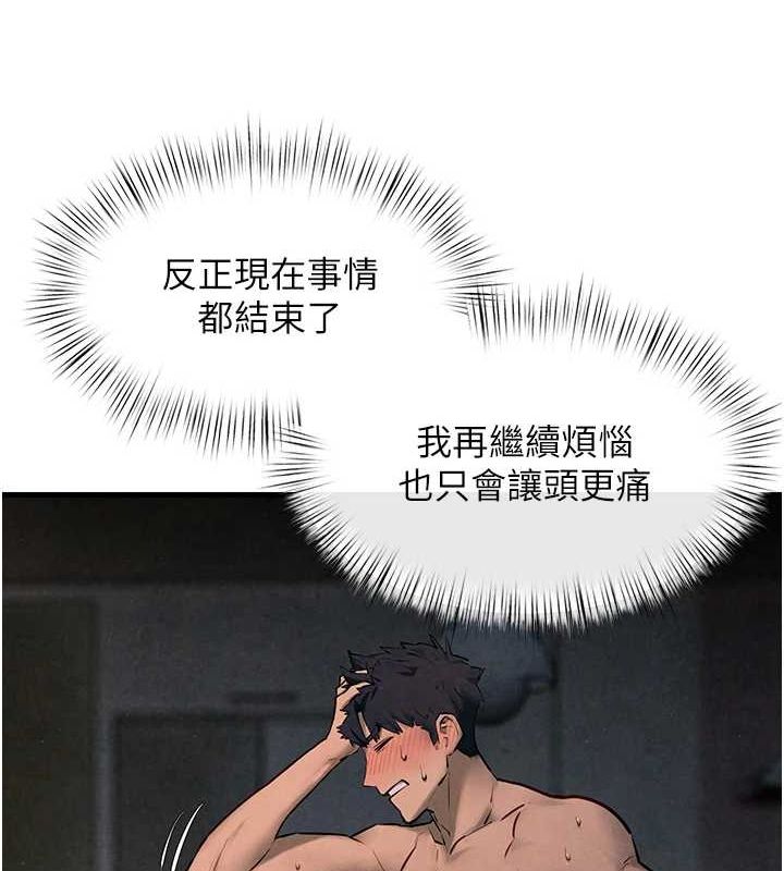 《慾海交鋒》漫画 第64話-造成陰道痙攣的巨根爆擊!