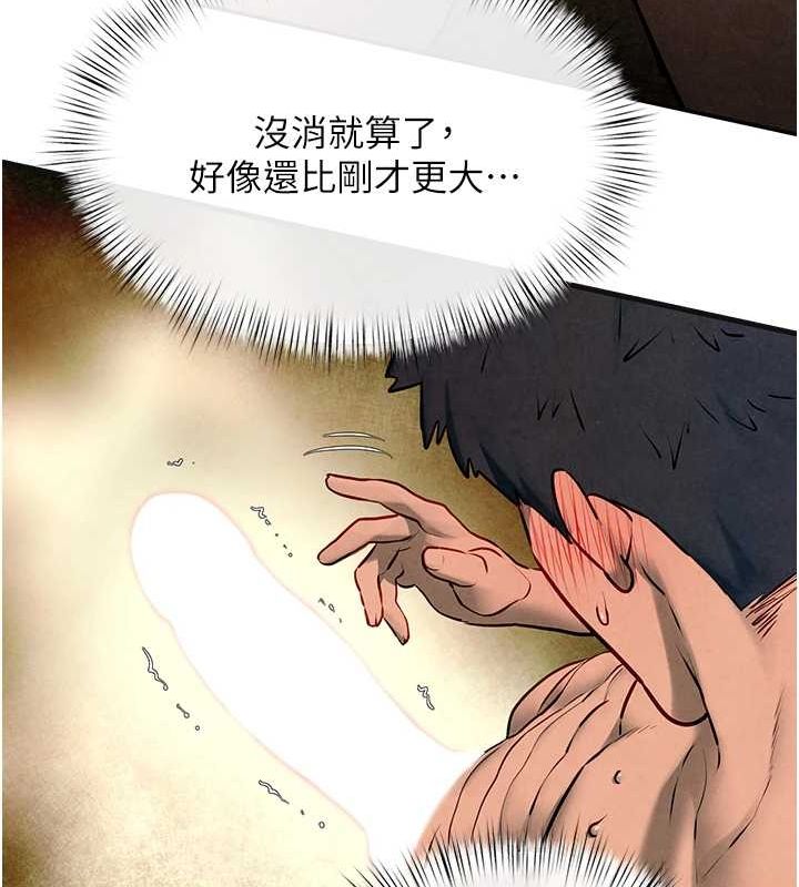 《慾海交鋒》漫画 第64話-造成陰道痙攣的巨根爆擊!