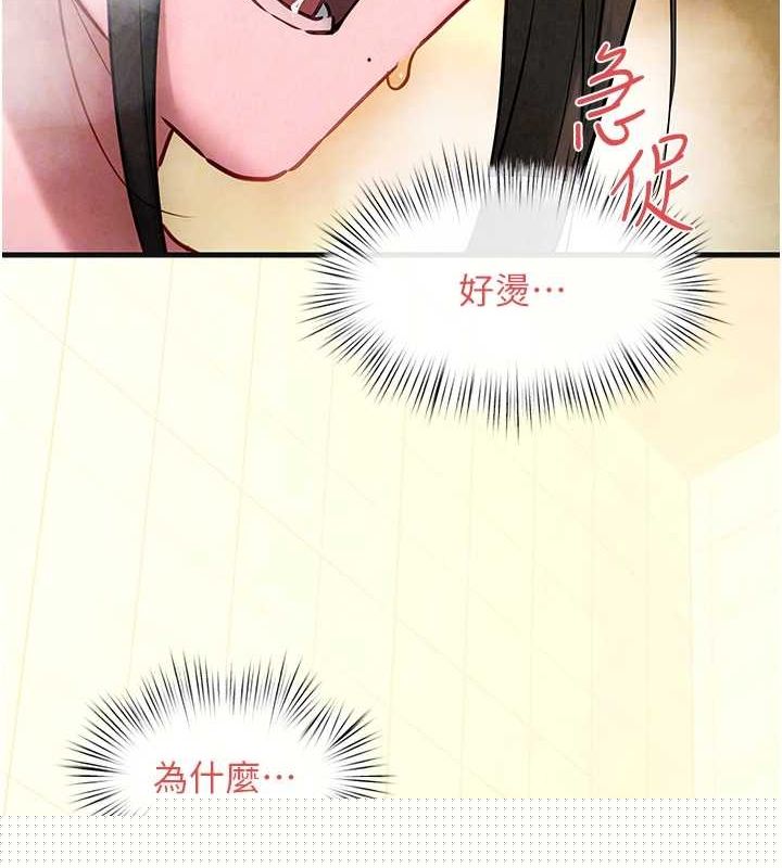 《慾海交鋒》漫画 第64話-造成陰道痙攣的巨根爆擊!