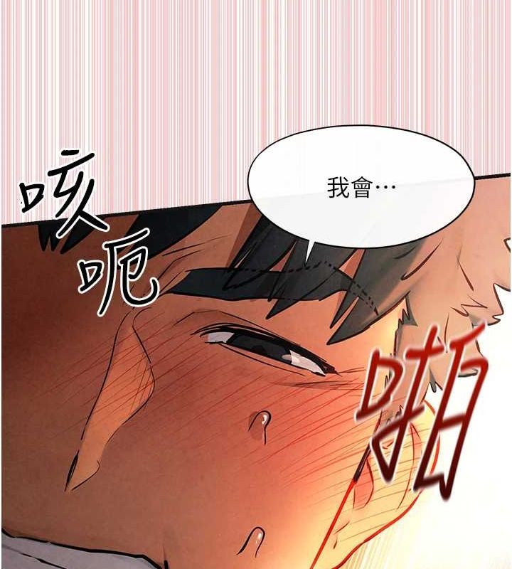 《慾海交鋒》漫画 第64話-造成陰道痙攣的巨根爆擊!