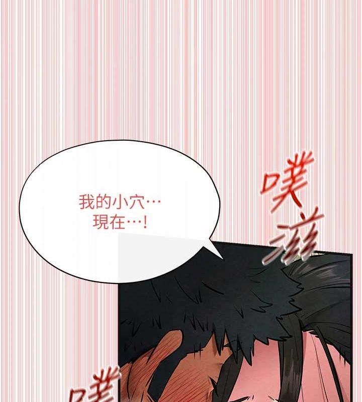 《慾海交鋒》漫画 第64話-造成陰道痙攣的巨根爆擊!