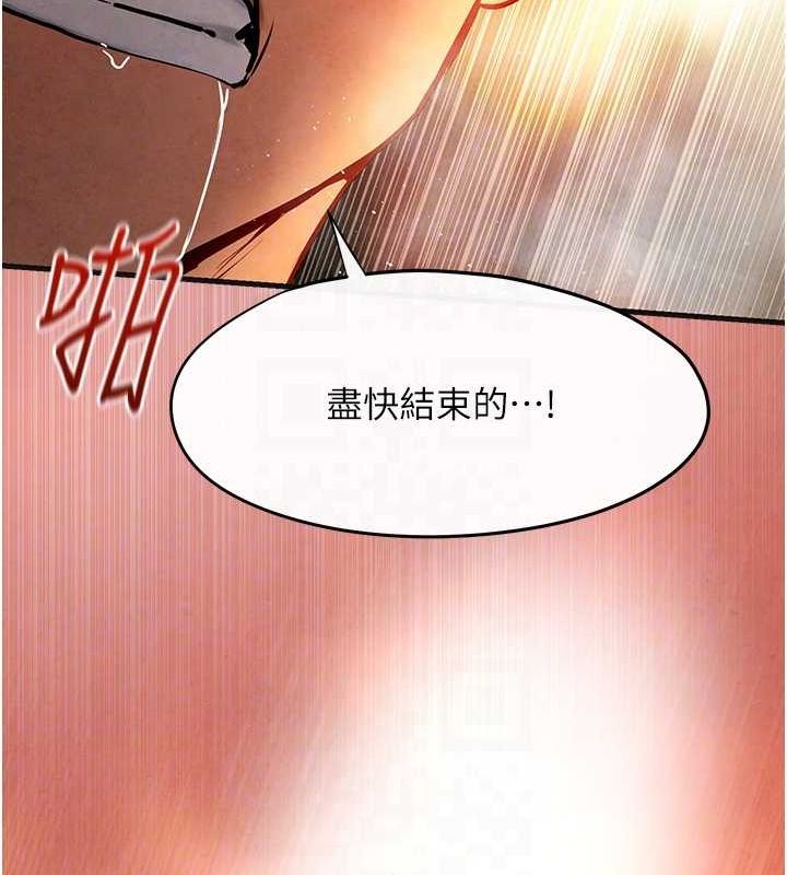 《慾海交鋒》漫画 第64話-造成陰道痙攣的巨根爆擊!