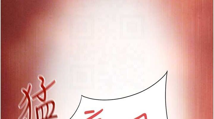 《慾海交鋒》漫画 第64話-造成陰道痙攣的巨根爆擊!