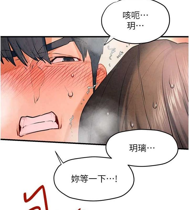 《慾海交鋒》漫画 第64話-造成陰道痙攣的巨根爆擊!