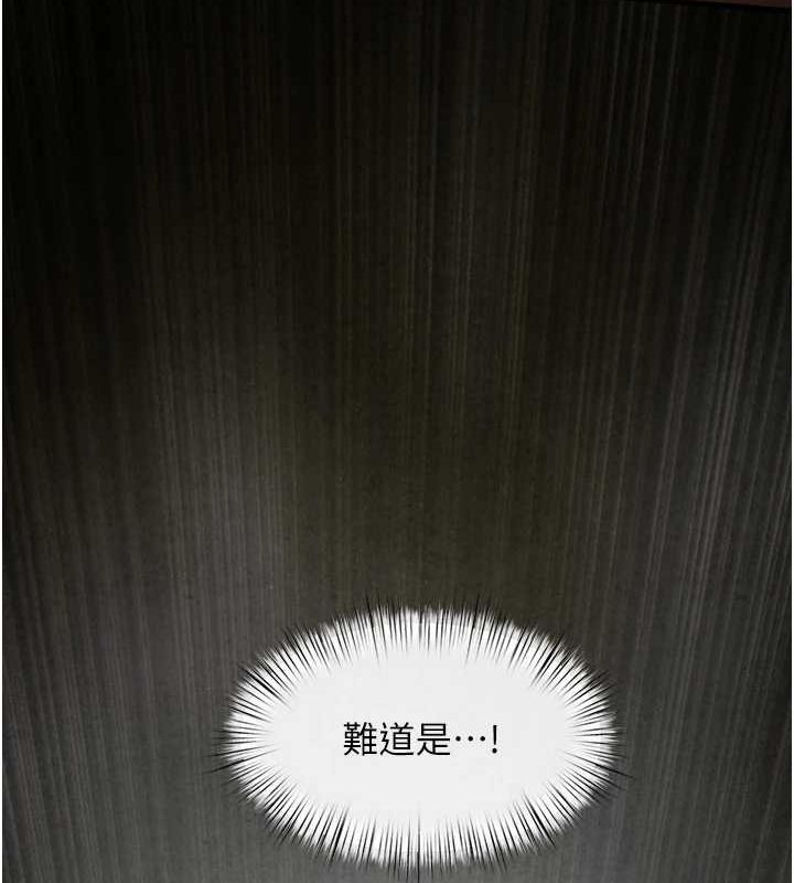 《慾海交鋒》漫画 第64話-造成陰道痙攣的巨根爆擊!