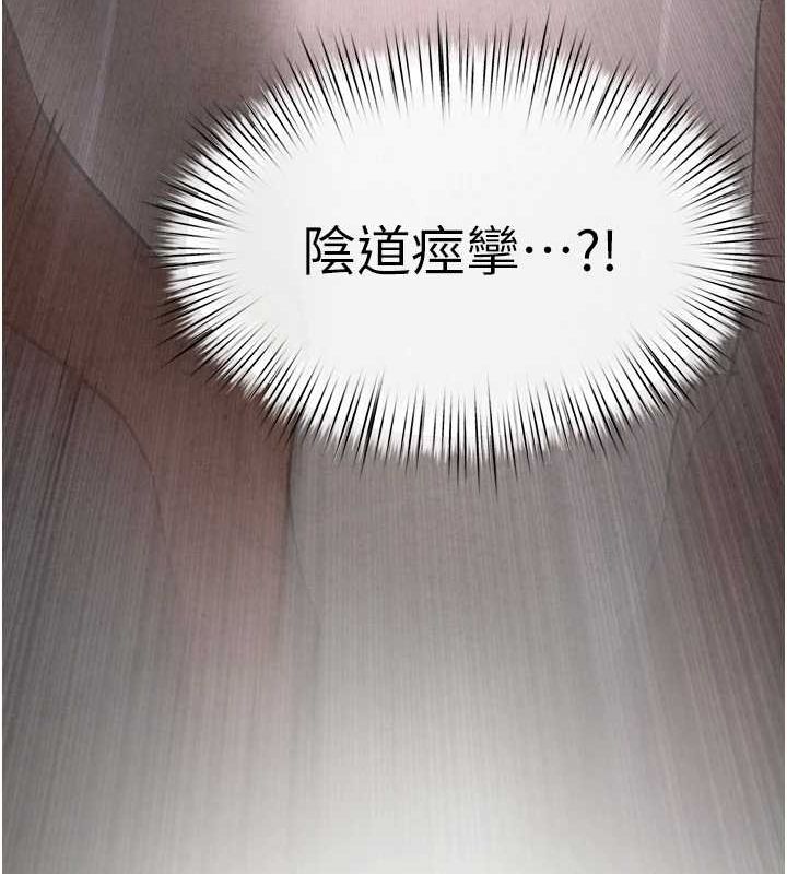 《慾海交鋒》漫画 第64話-造成陰道痙攣的巨根爆擊!