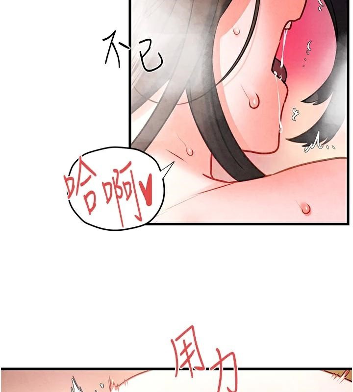 《慾海交鋒》漫画 第65話-大型社死現場