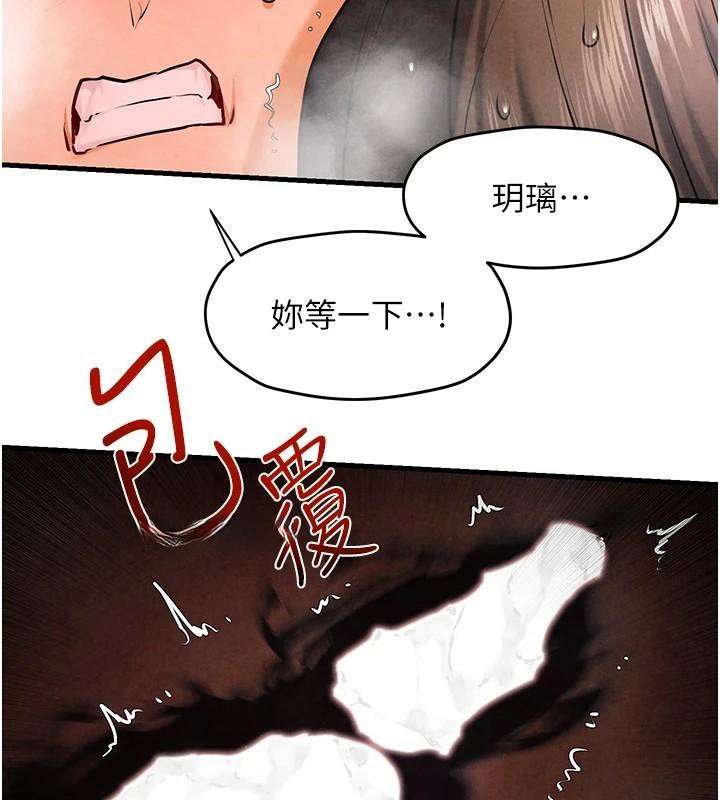 《慾海交鋒》漫画 第65話-大型社死現場