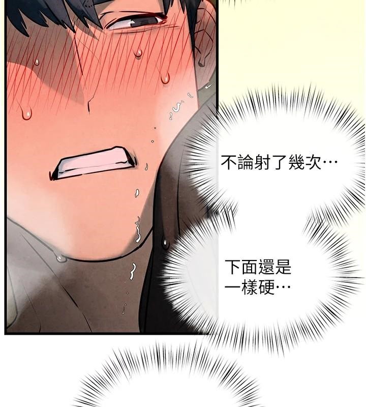 《慾海交鋒》漫画 第65話-大型社死現場