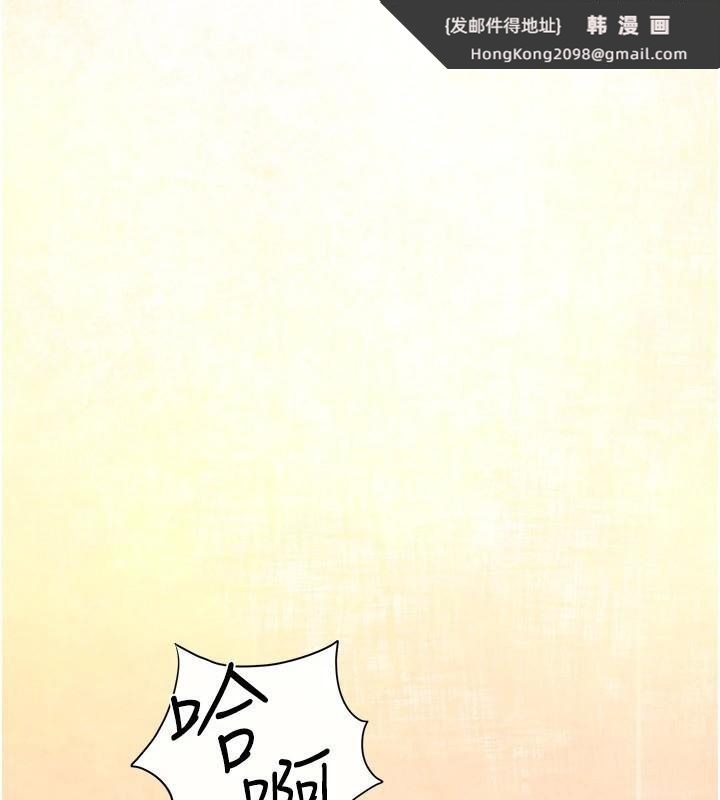 《慾海交鋒》漫画 第65話-大型社死現場