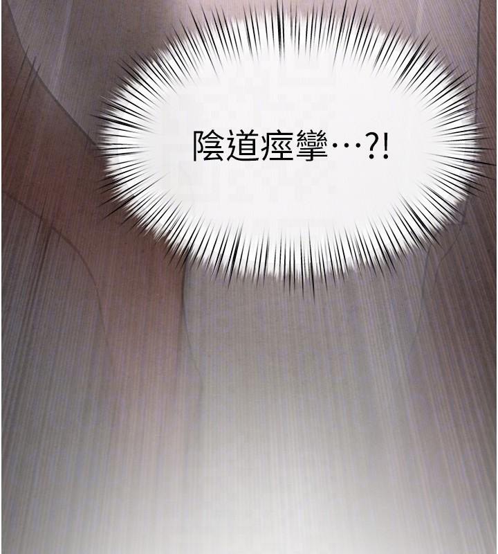 《慾海交鋒》漫画 第65話-大型社死現場
