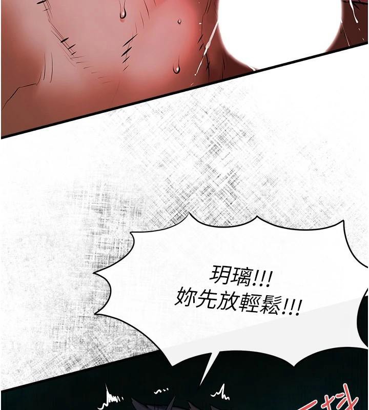《慾海交鋒》漫画 第65話-大型社死現場